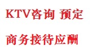 常山最好十大KTV会所消费排名